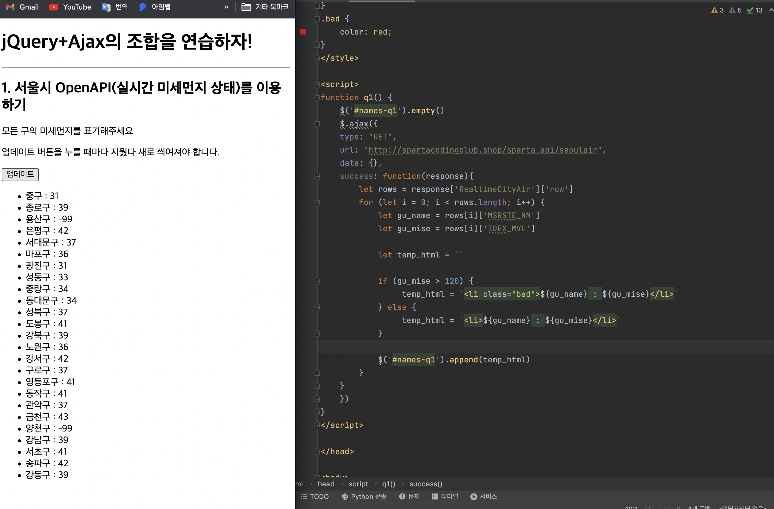 스파르타 즉문즉답